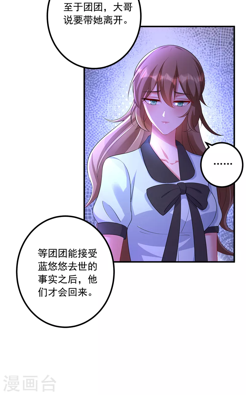 最终话 我这辈子赖定你了 第18页