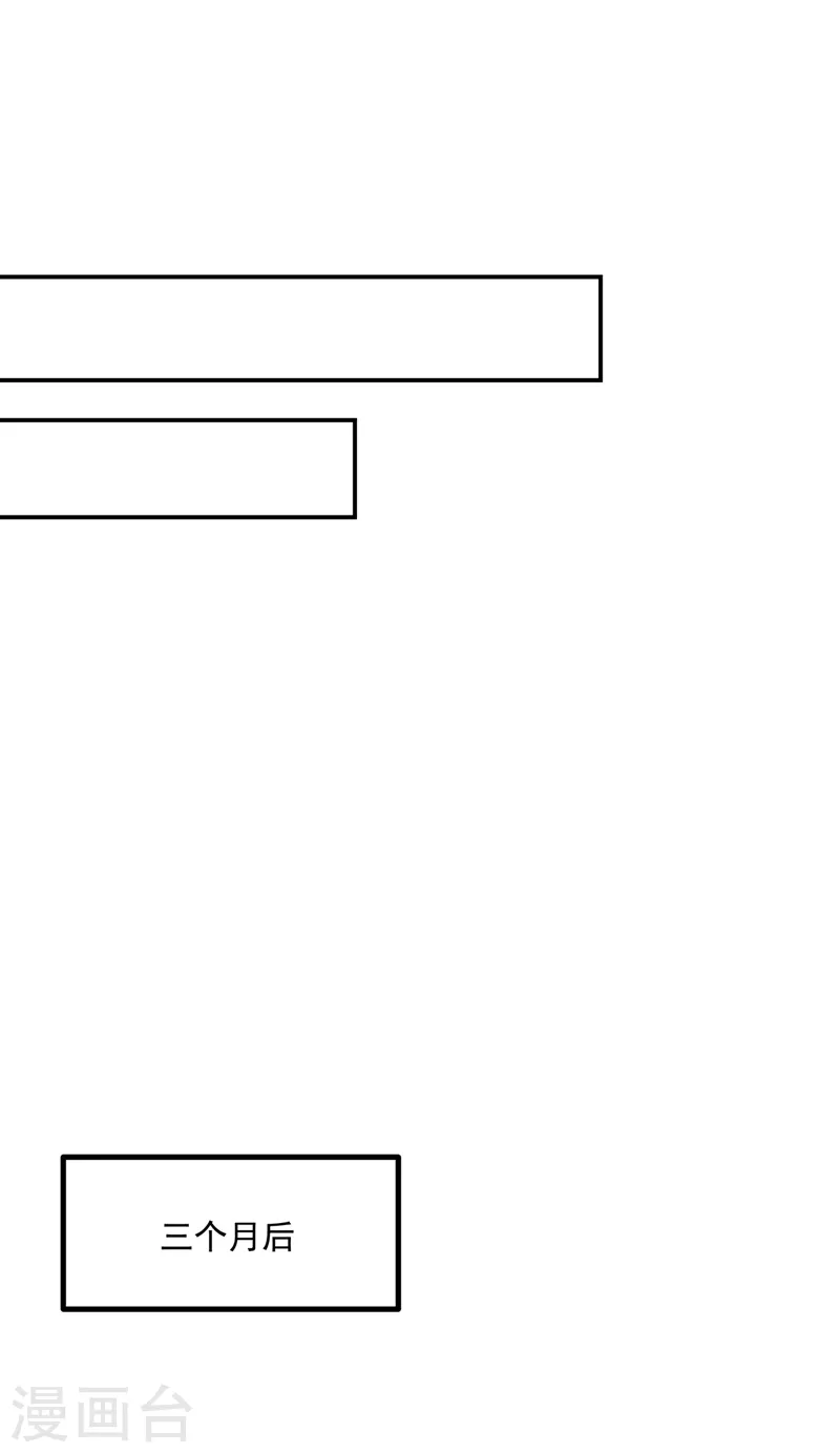 最终话 我这辈子赖定你了 第20页