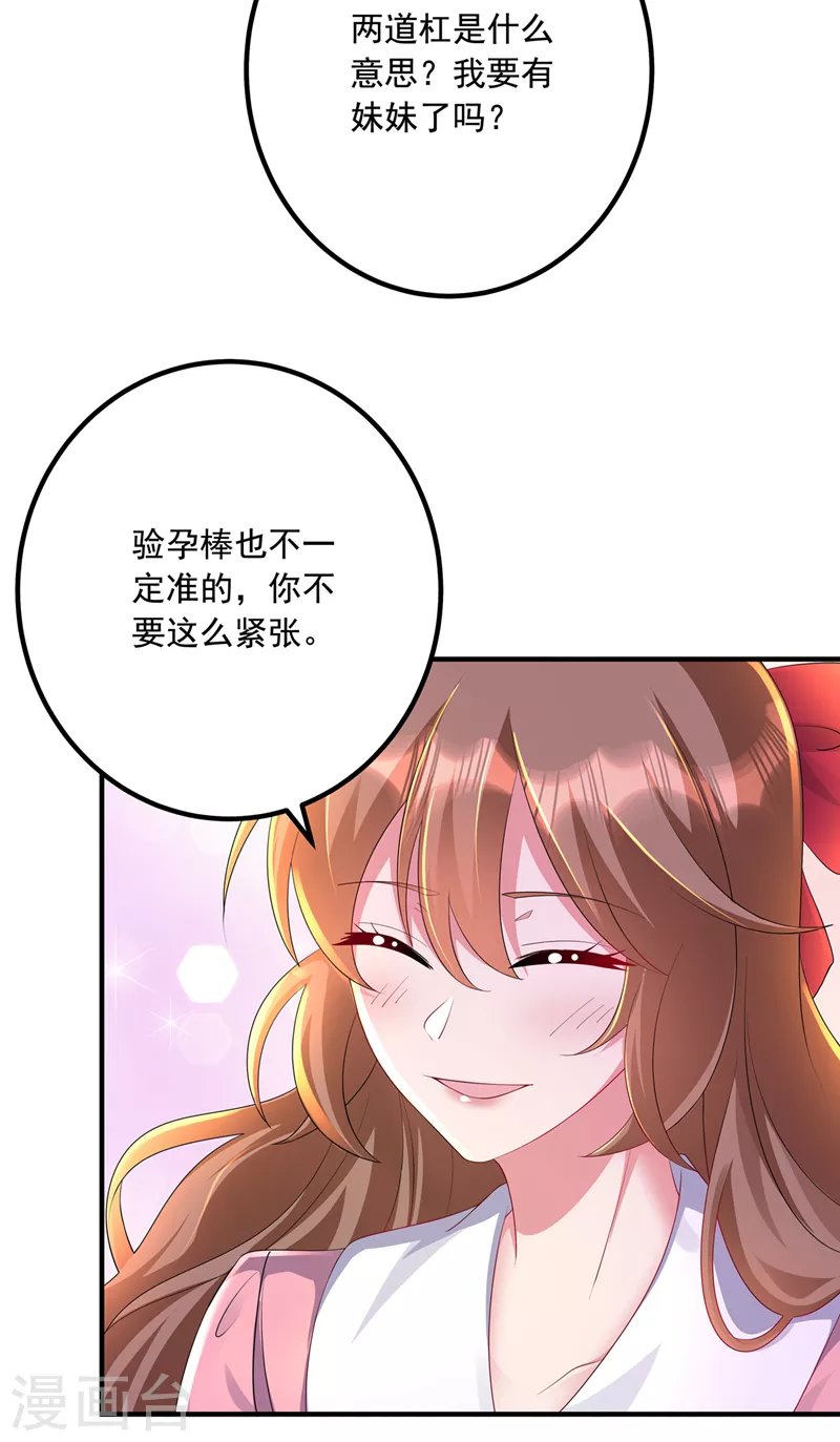 最终话 我这辈子赖定你了 第22页