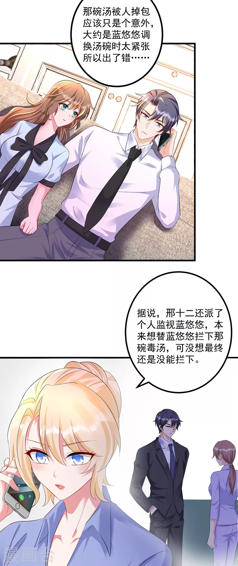 第442话 一切都结束了 第2页
