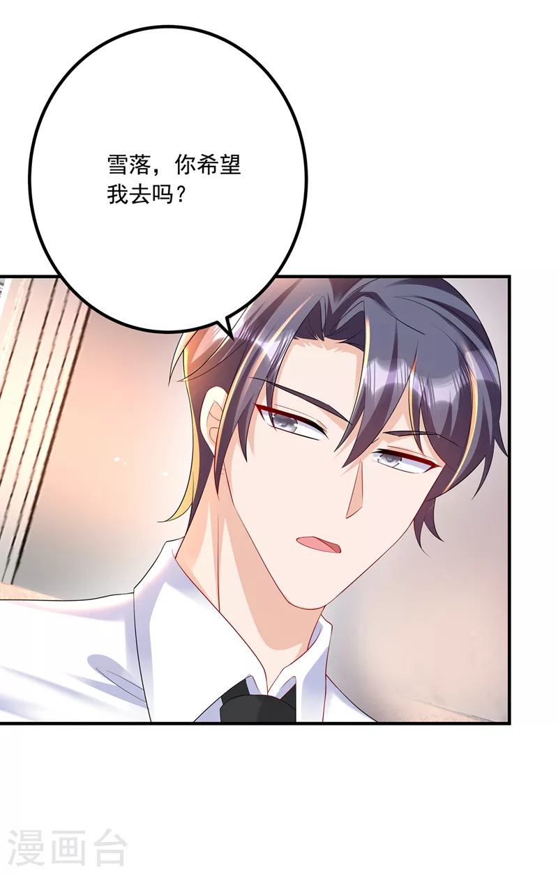 第442话 一切都结束了 第4页