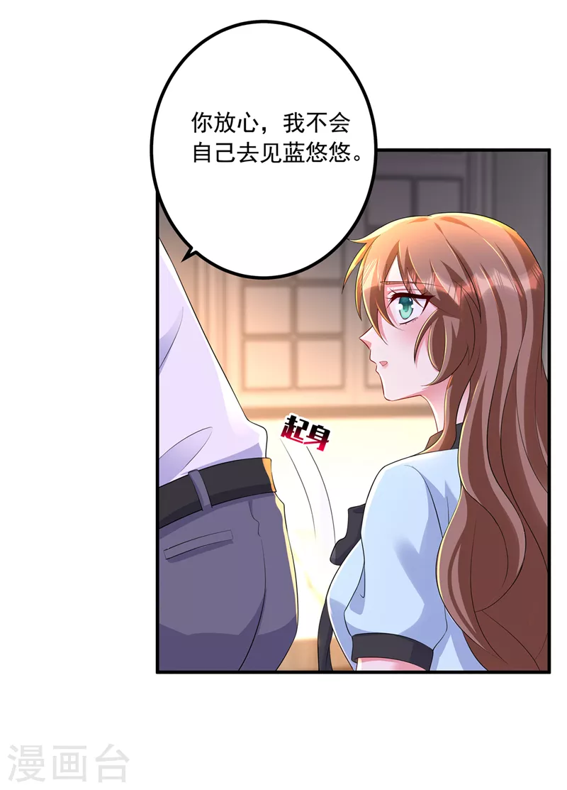 第442话 一切都结束了 第6页