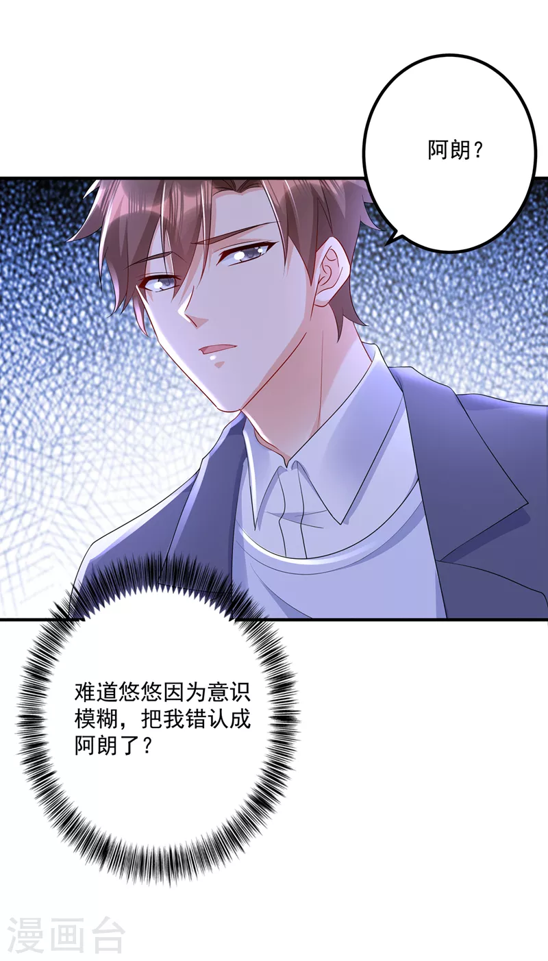 第442话 一切都结束了 第11页