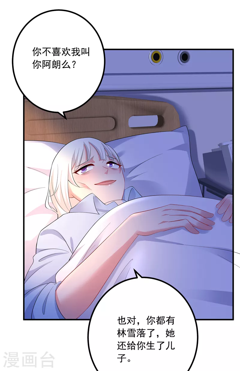 第442话 一切都结束了 第12页