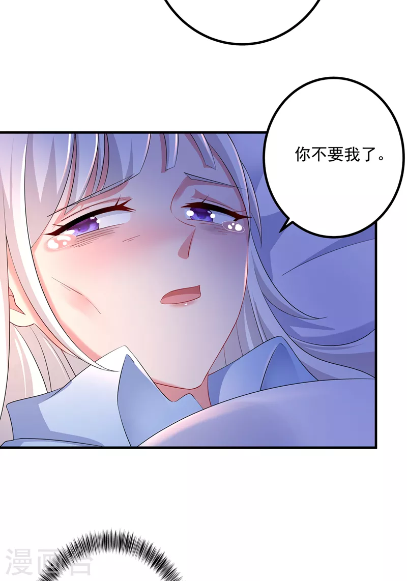 第442话 一切都结束了 第13页