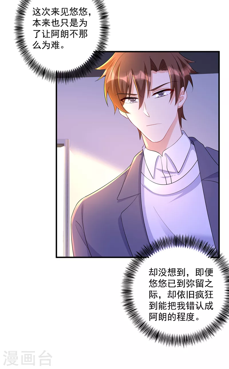 第442话 一切都结束了 第14页