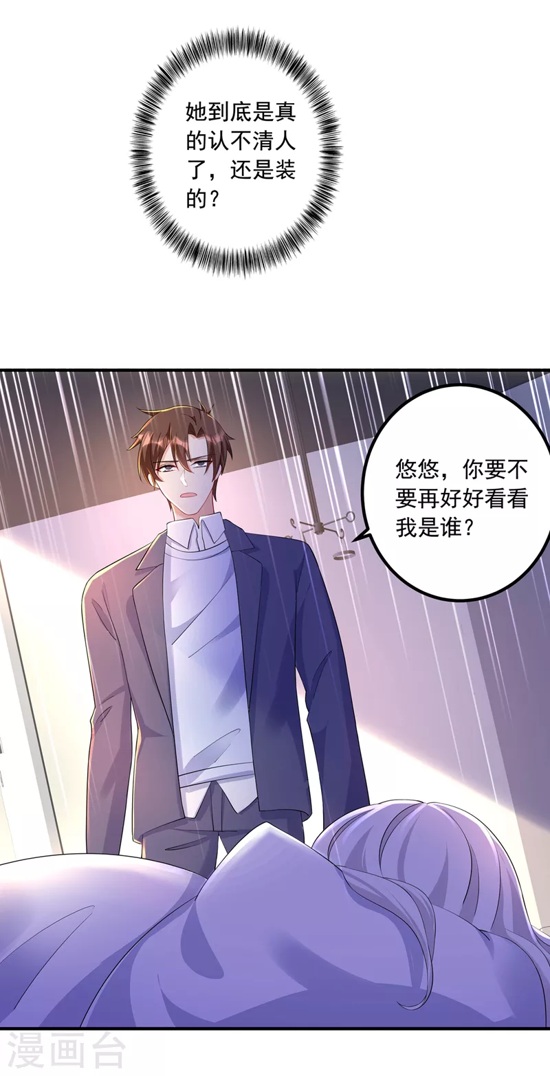 第442话 一切都结束了 第15页