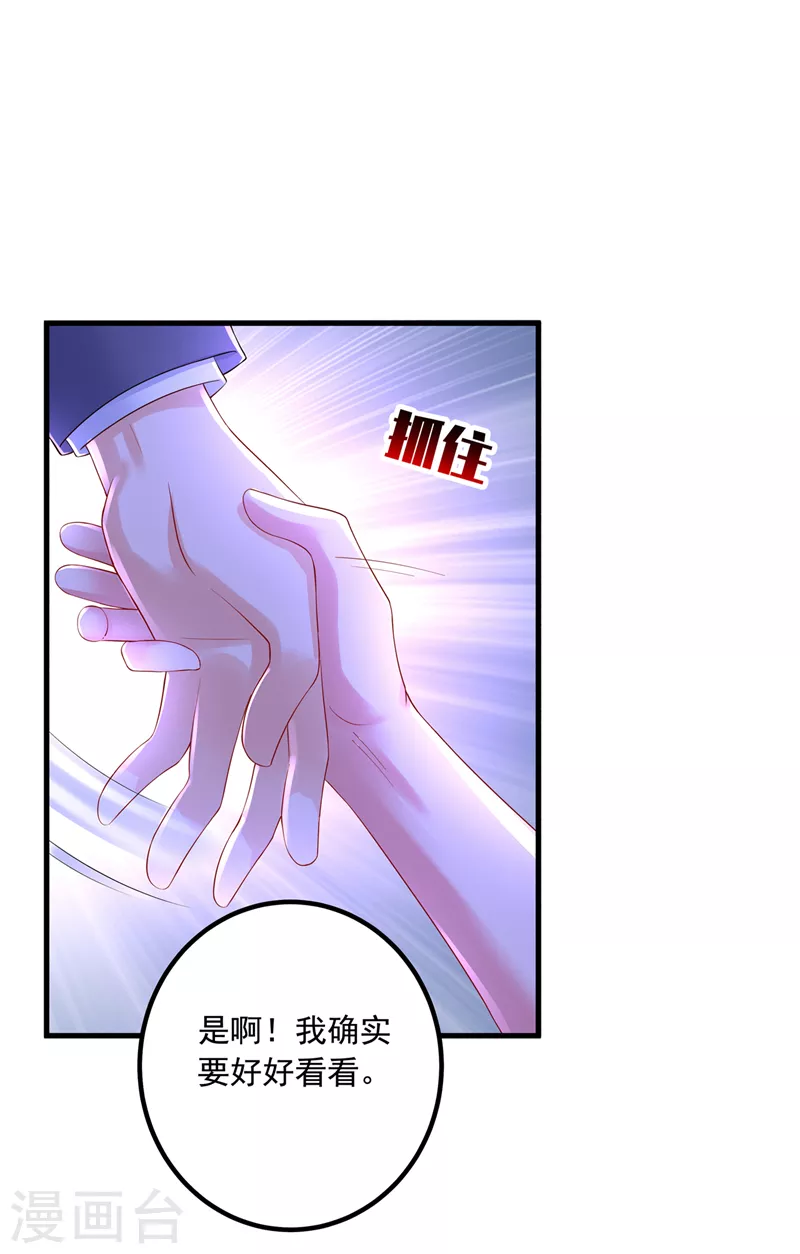 第442话 一切都结束了 第16页