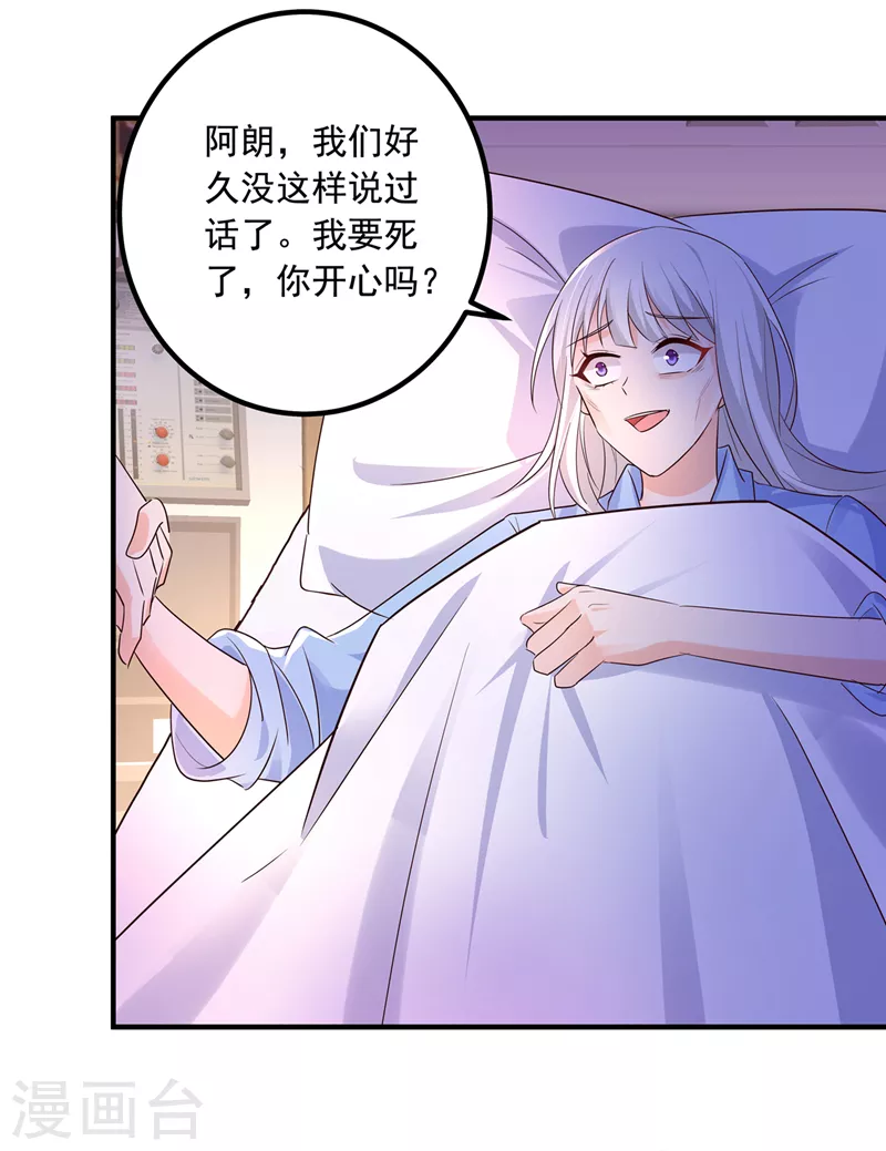 第442话 一切都结束了 第17页