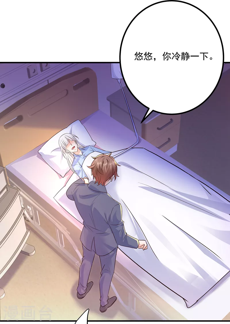 第442话 一切都结束了 第18页