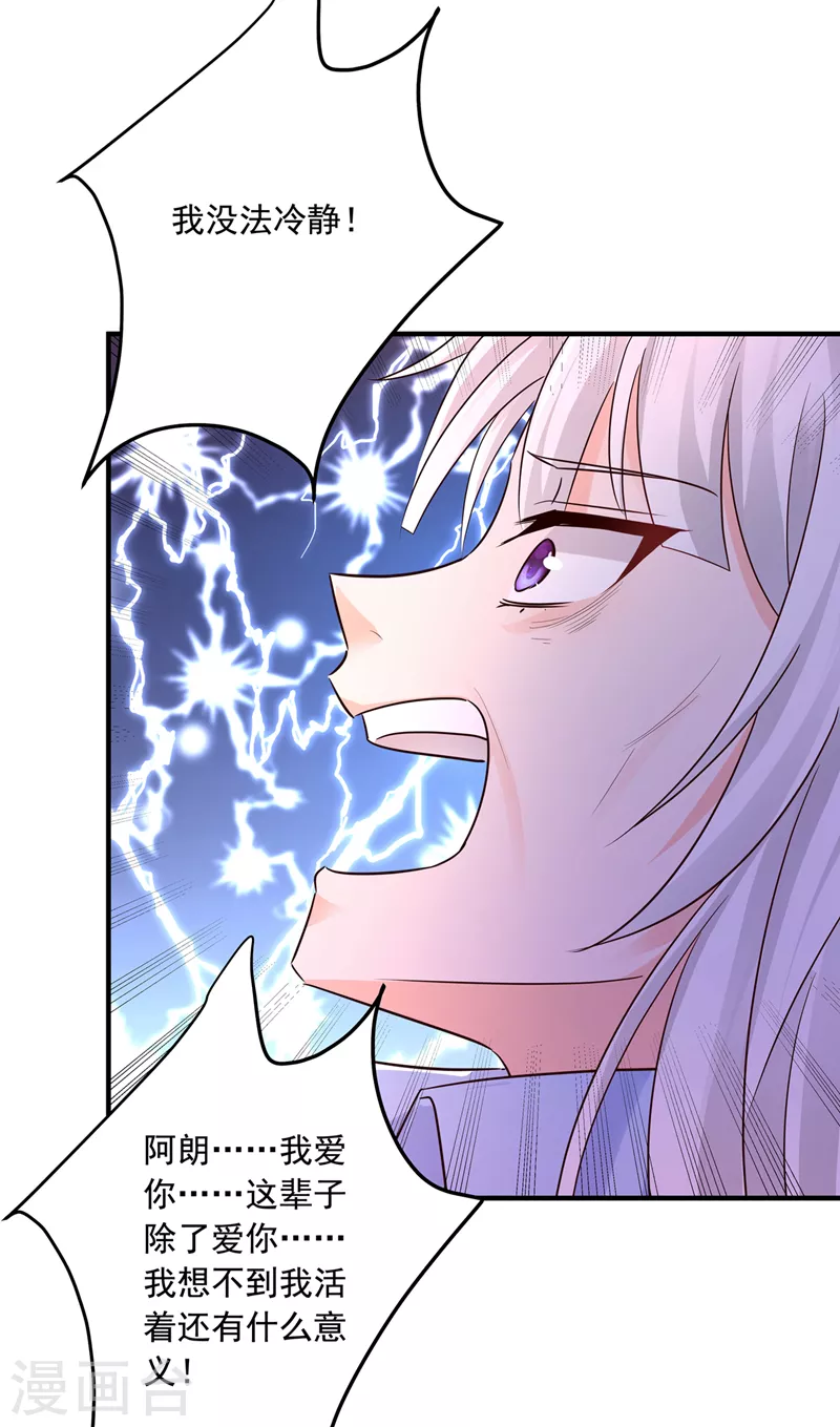 第442话 一切都结束了 第19页