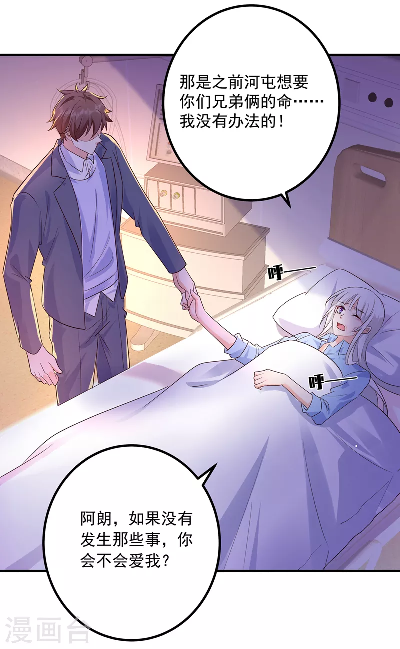第442话 一切都结束了 第21页