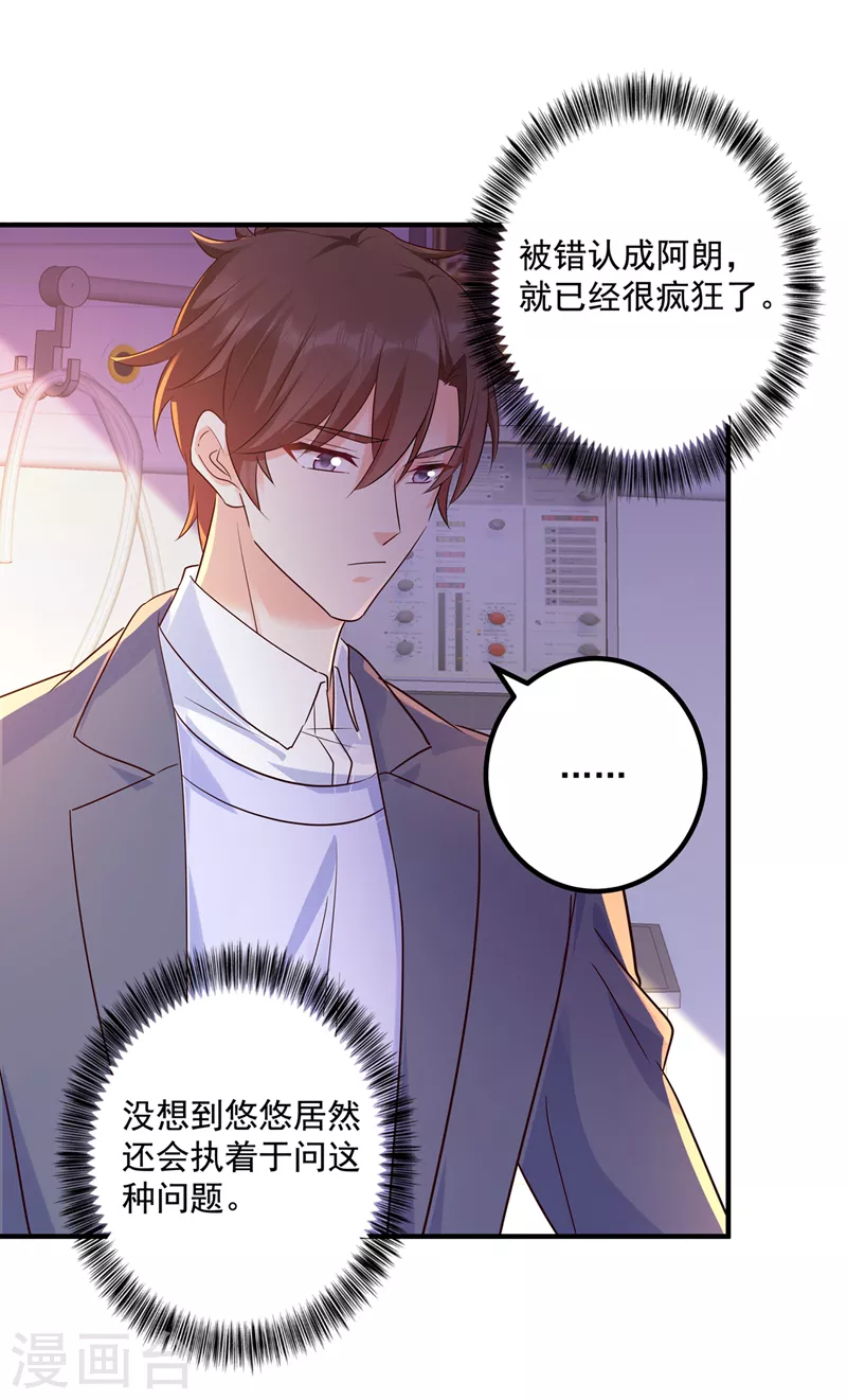 第442话 一切都结束了 第22页