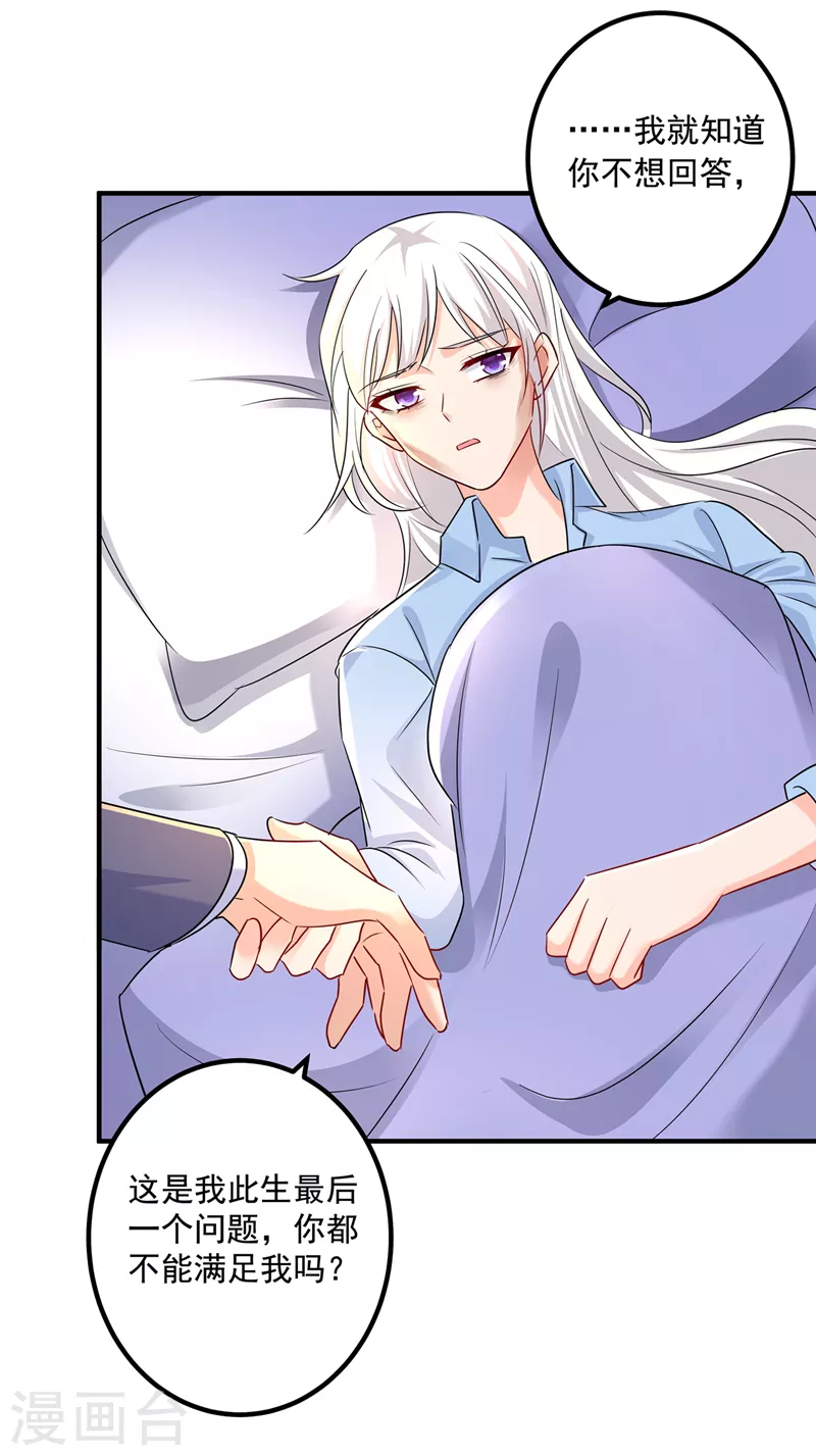 第442话 一切都结束了 第23页