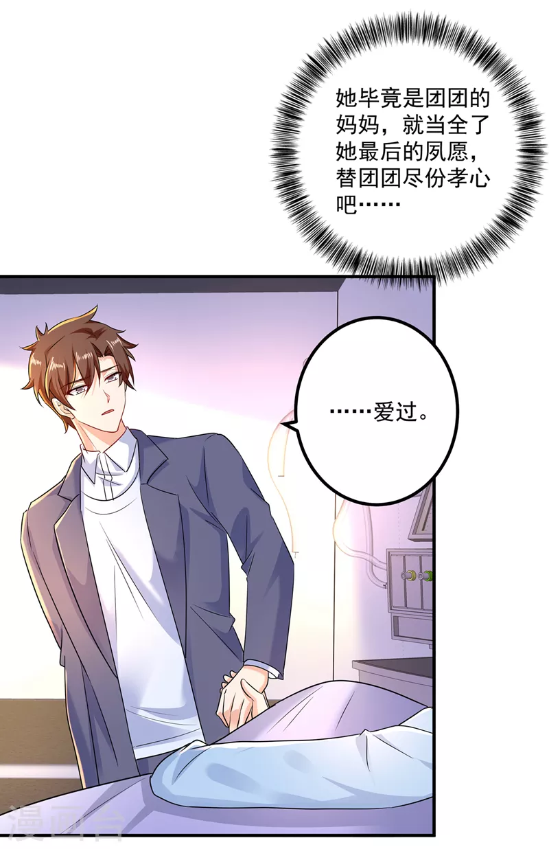 第442话 一切都结束了 第25页