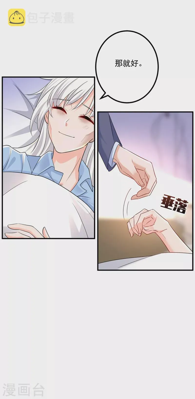 第442话 一切都结束了 第26页