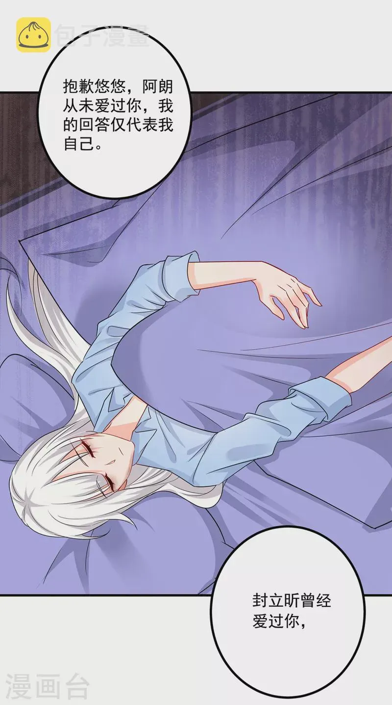 第442话 一切都结束了 第27页