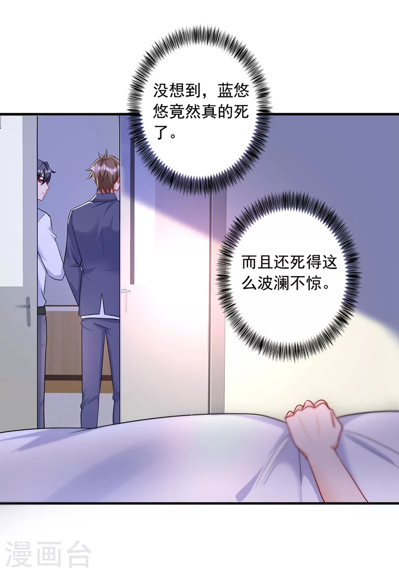 第442话 一切都结束了 第30页