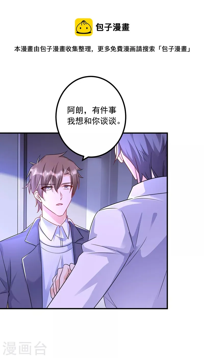 第442话 一切都结束了 第31页