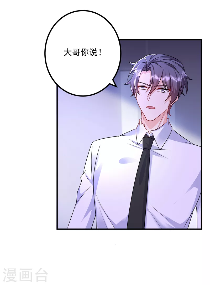 第442话 一切都结束了 第32页