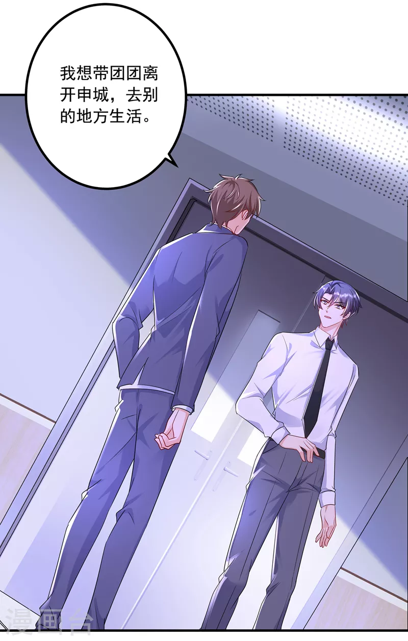 第442话 一切都结束了 第33页
