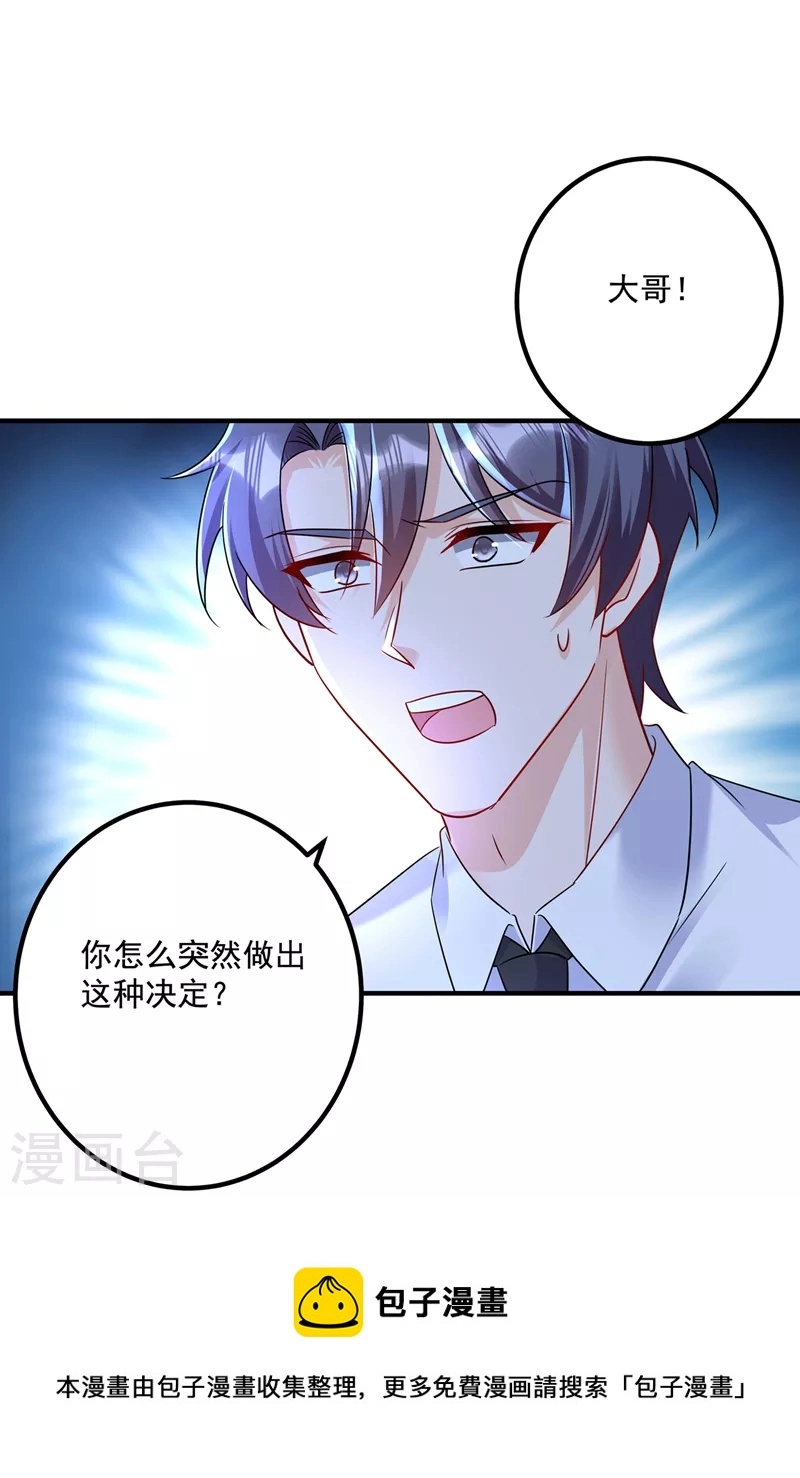 第442话 一切都结束了 第34页