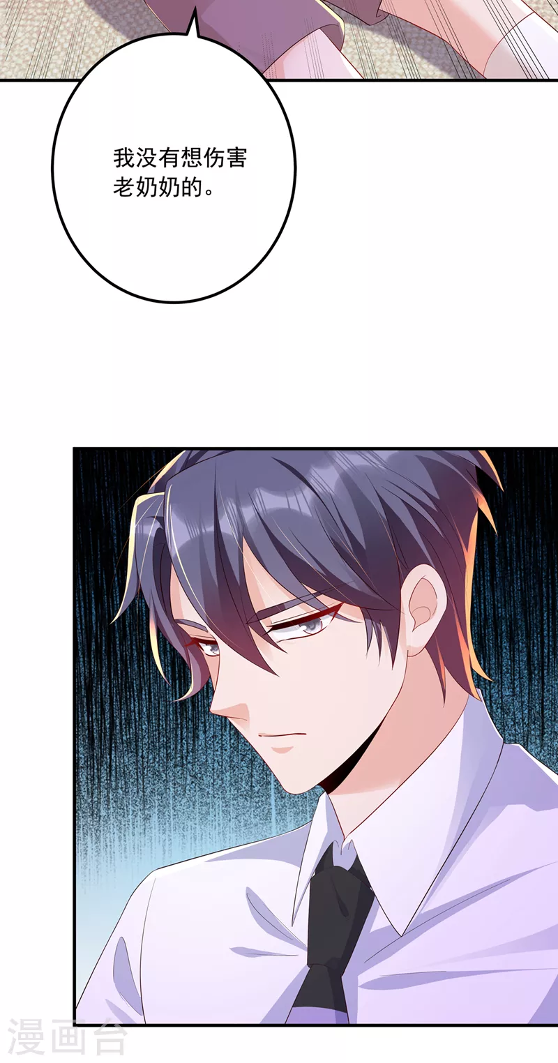 第441话 蓝悠悠出事了？！ 第7页