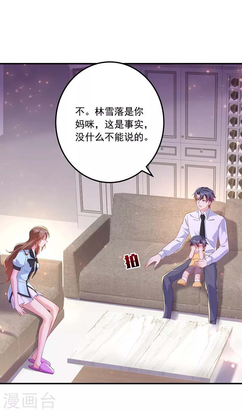 第441话 蓝悠悠出事了？！ 第9页
