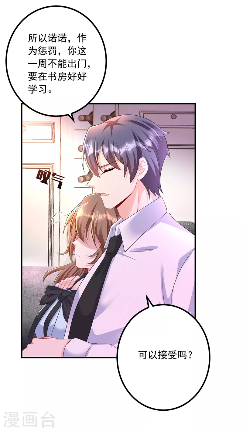 第441话 蓝悠悠出事了？！ 第14页