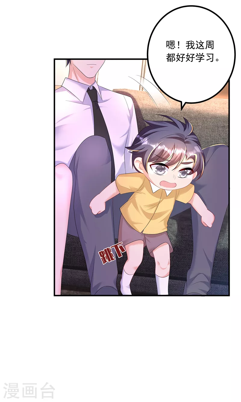 第441话 蓝悠悠出事了？！ 第15页
