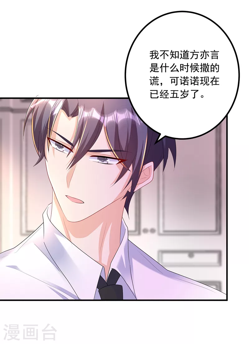 第441话 蓝悠悠出事了？！ 第17页