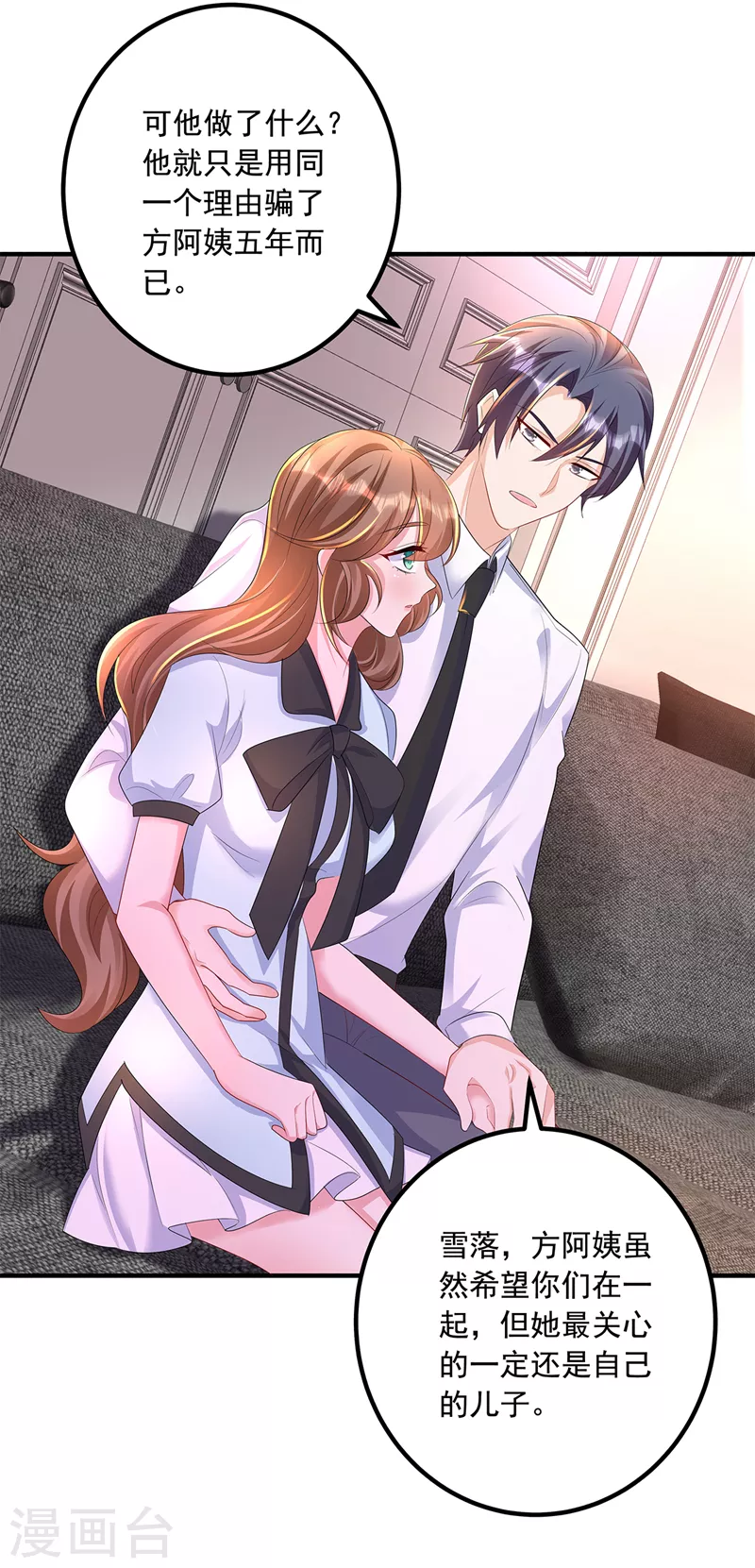第441话 蓝悠悠出事了？！ 第19页