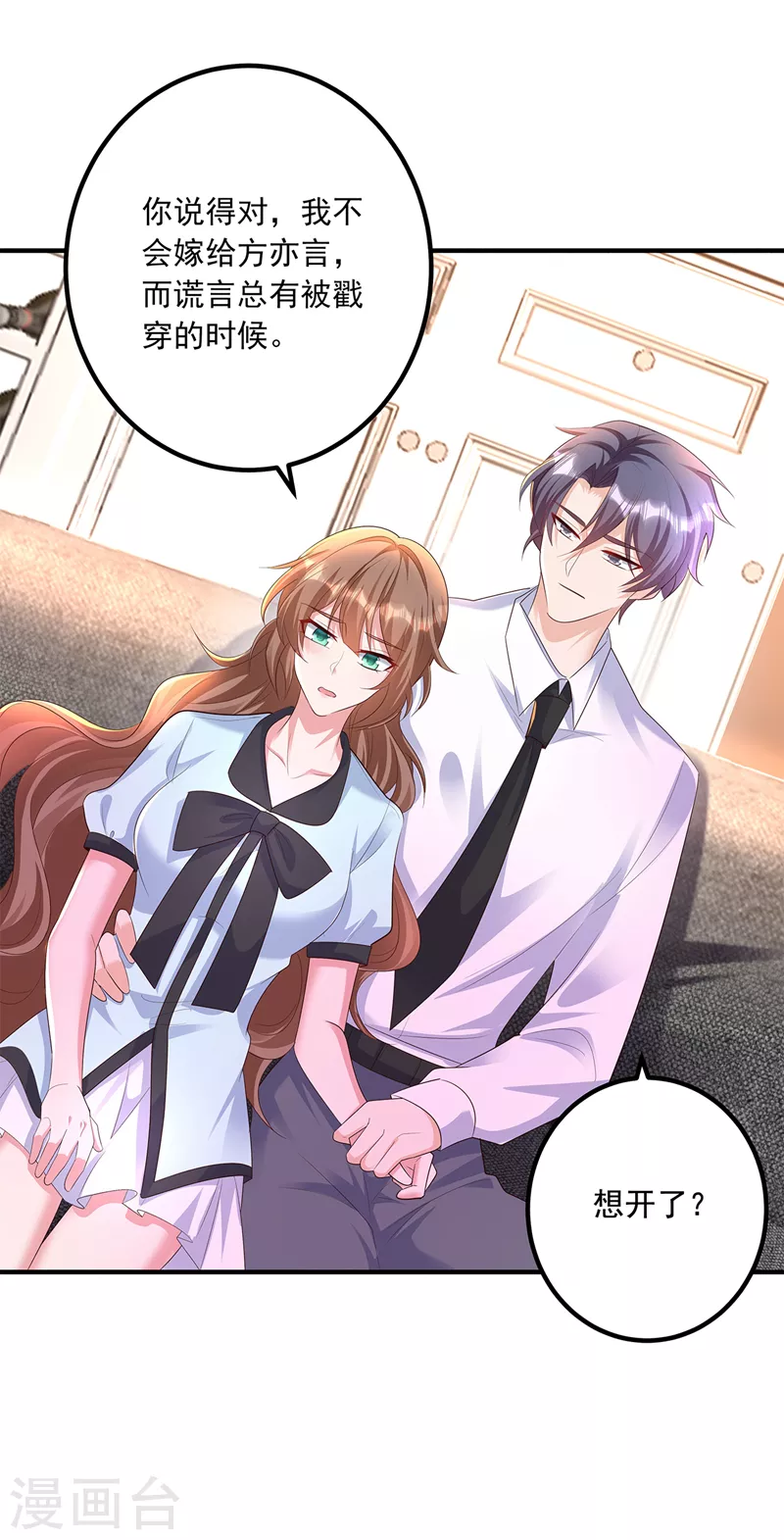 第441话 蓝悠悠出事了？！ 第22页