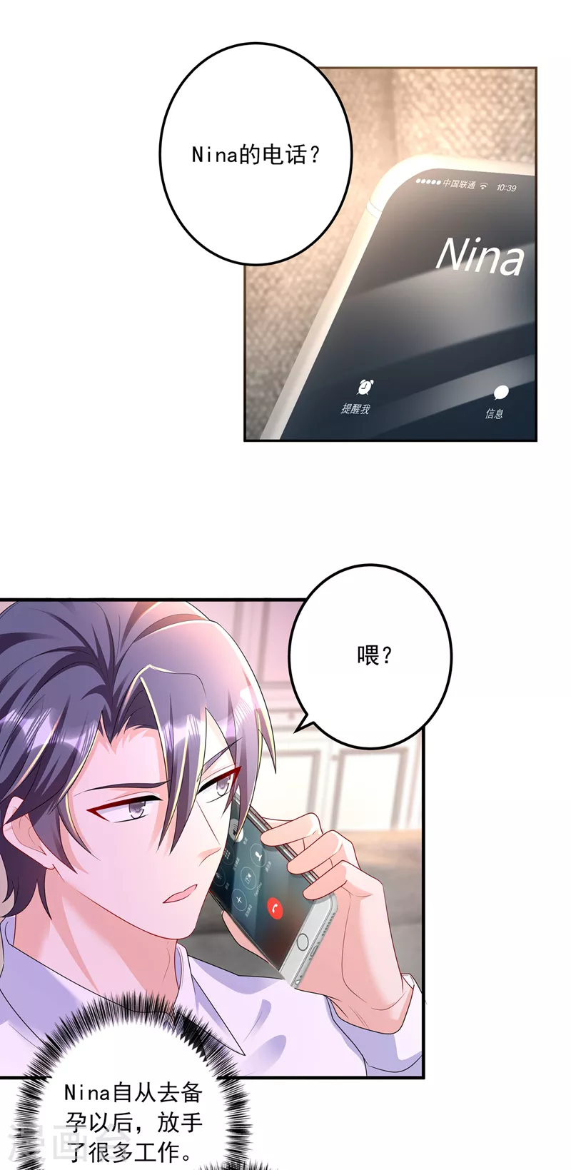 第441话 蓝悠悠出事了？！ 第25页