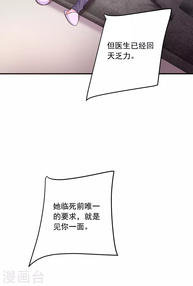 第441话 蓝悠悠出事了？！ 第27页