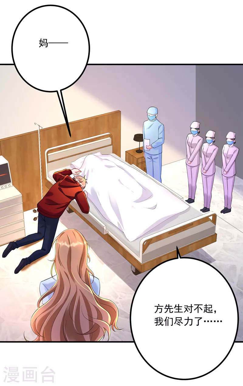第440话 一切是我咎由自取 第2页