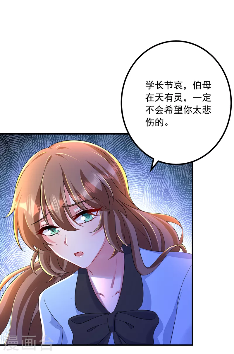 第440话 一切是我咎由自取 第5页