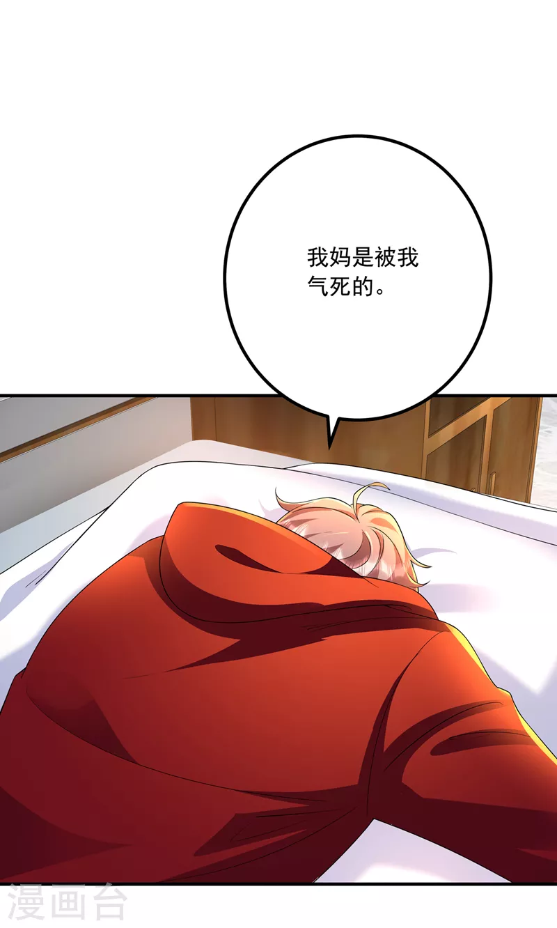 第440话 一切是我咎由自取 第6页