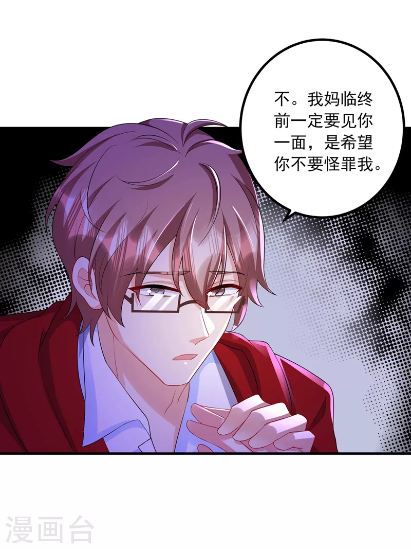 第440话 一切是我咎由自取 第8页