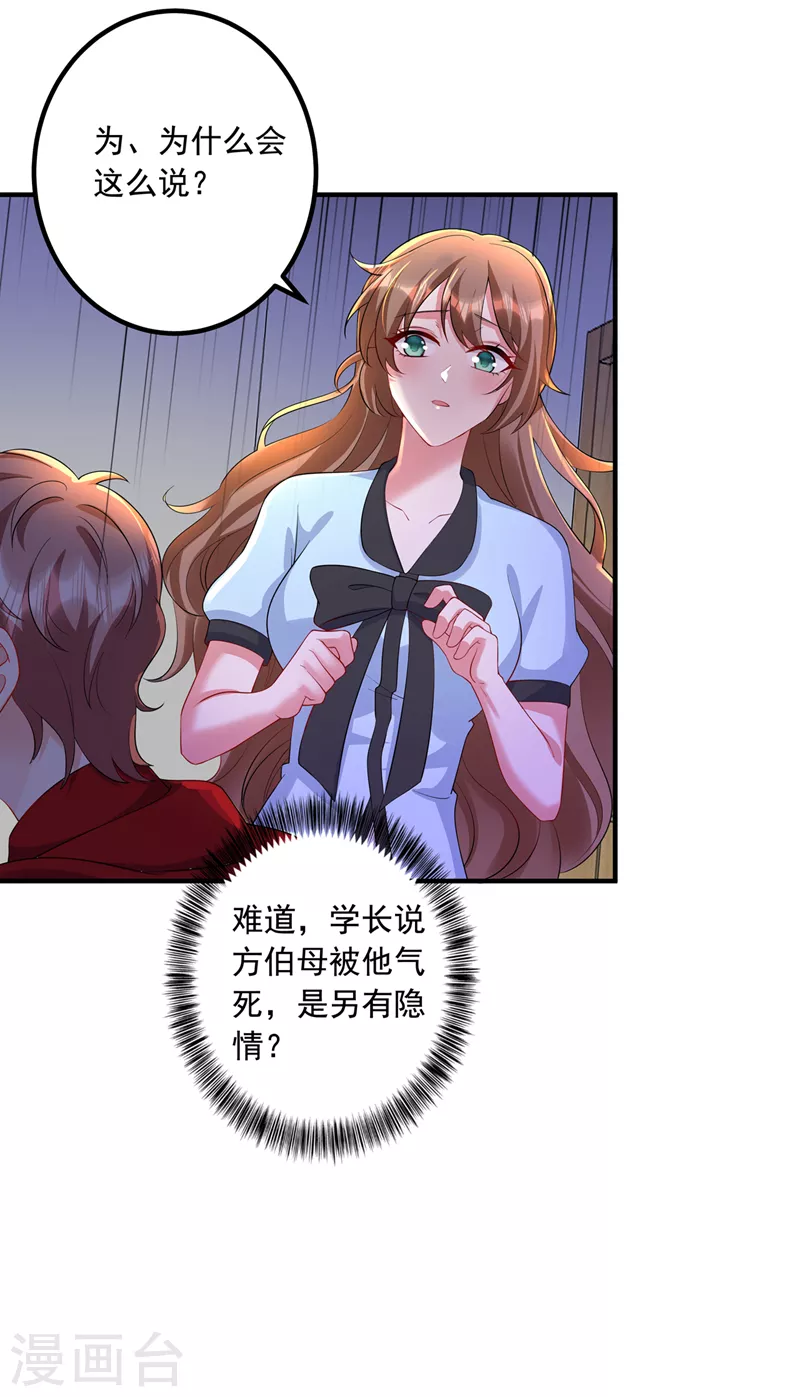 第440话 一切是我咎由自取 第9页