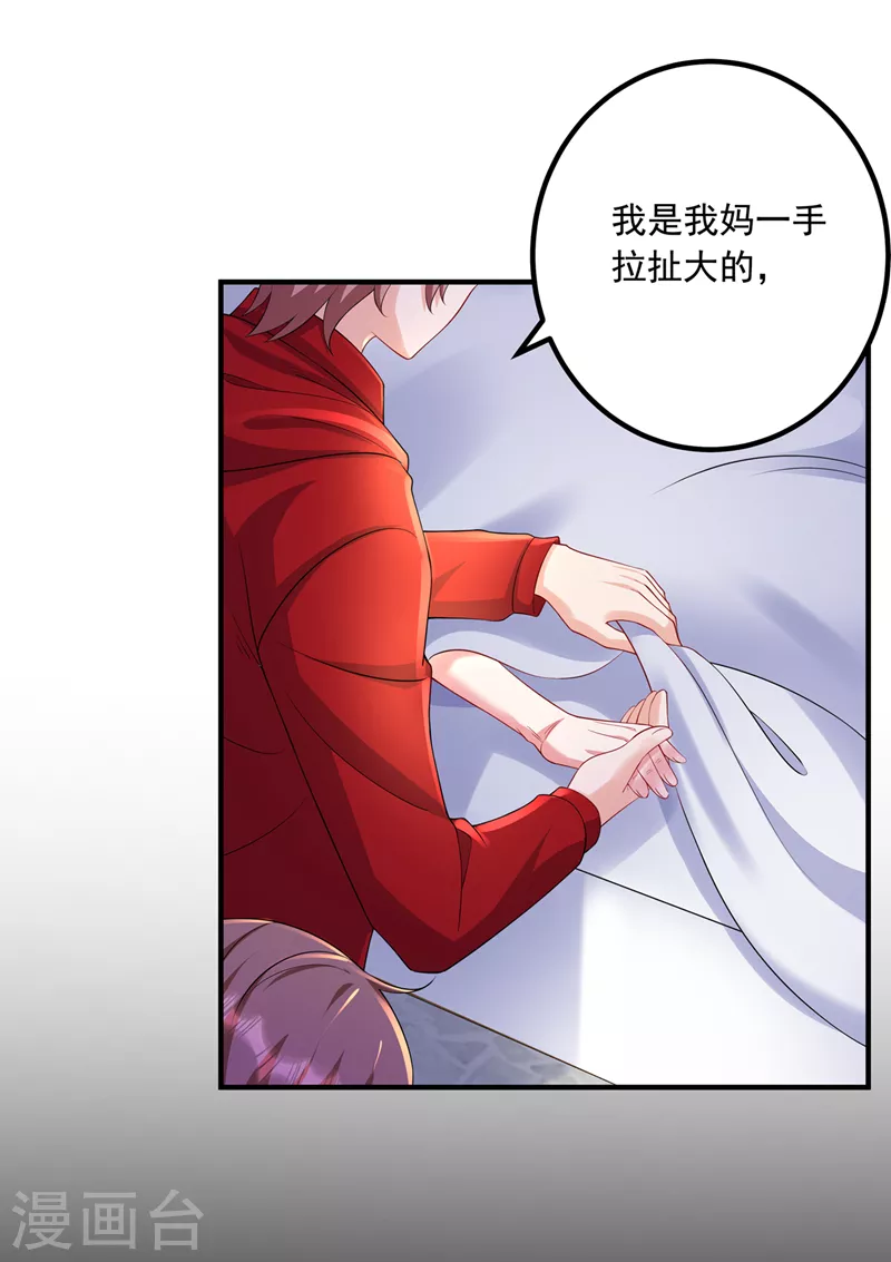 第440话 一切是我咎由自取 第10页