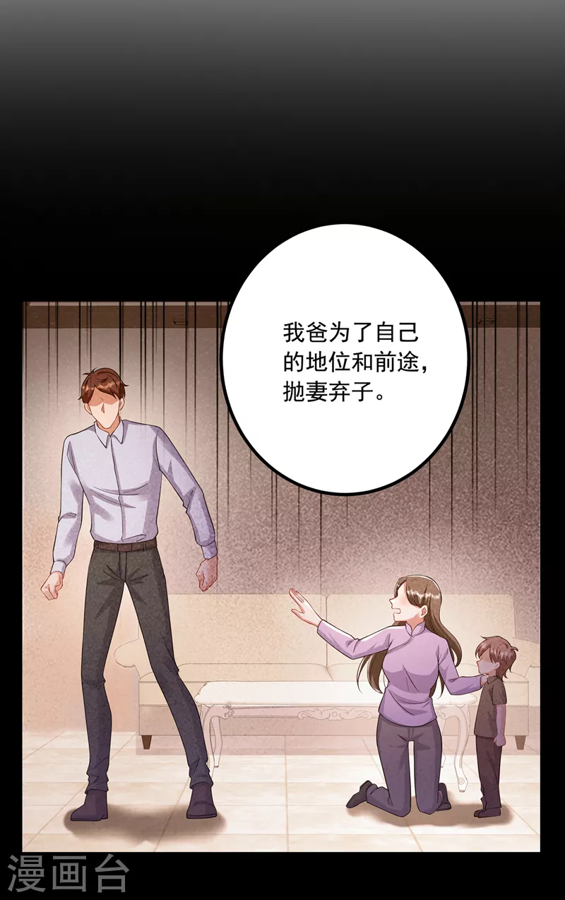 第440话 一切是我咎由自取 第11页