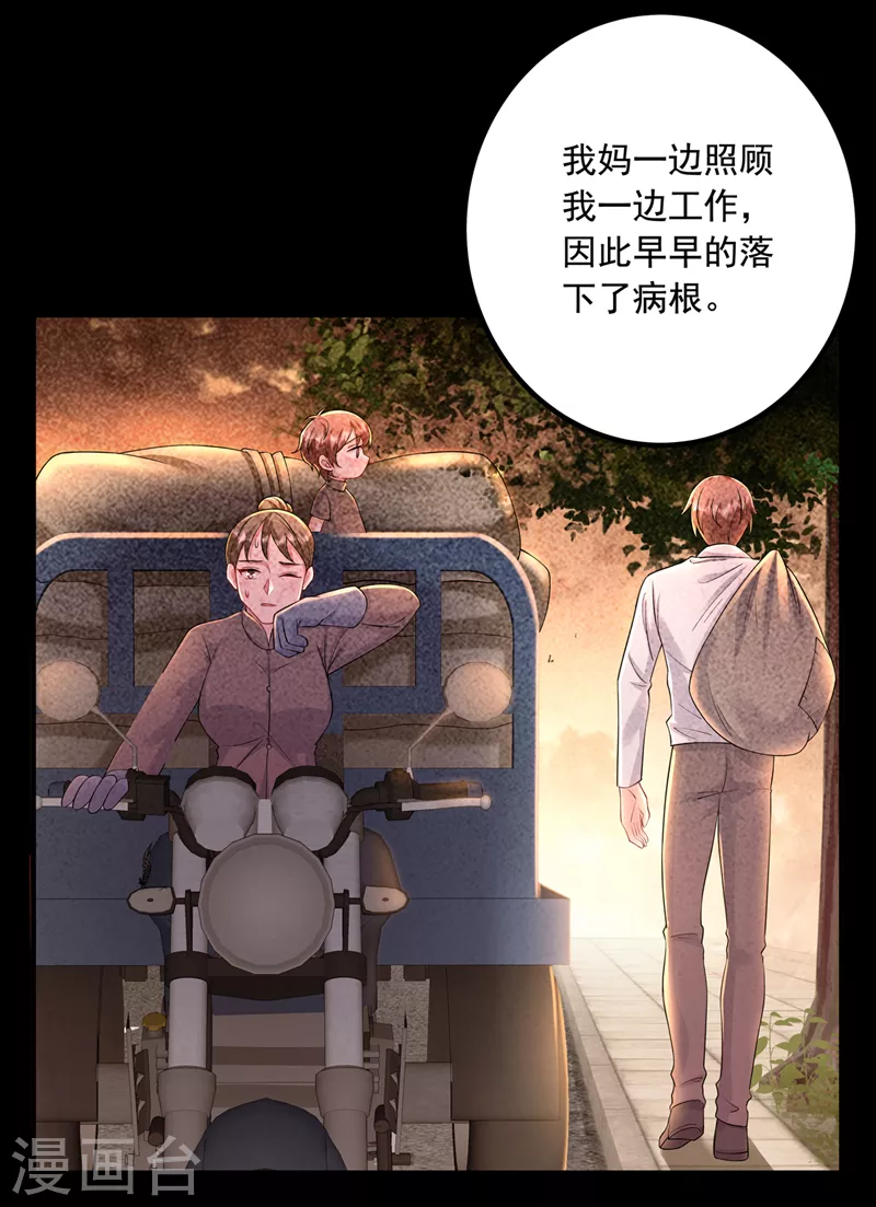 第440话 一切是我咎由自取 第12页