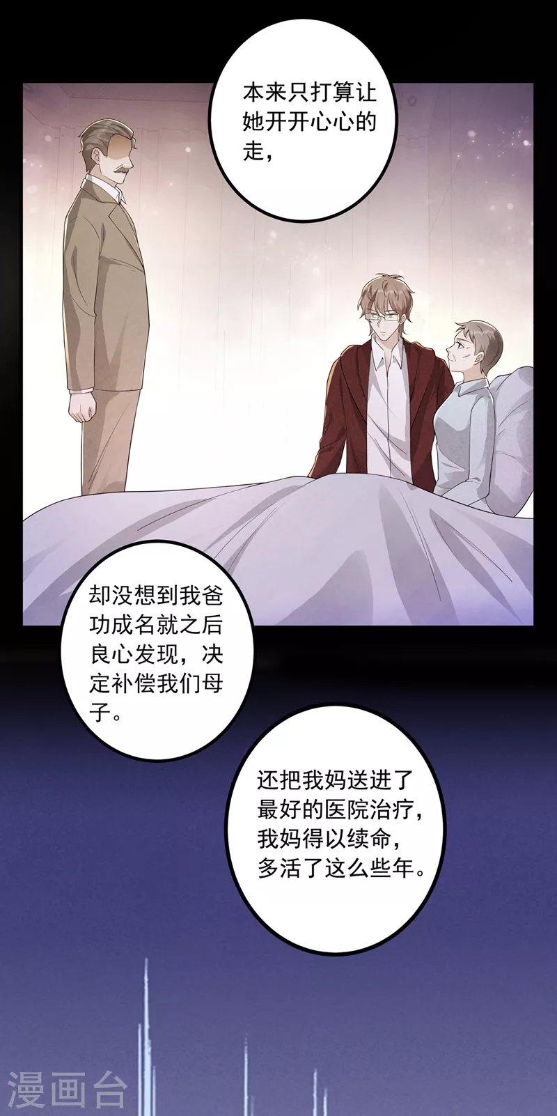 第440话 一切是我咎由自取 第15页
