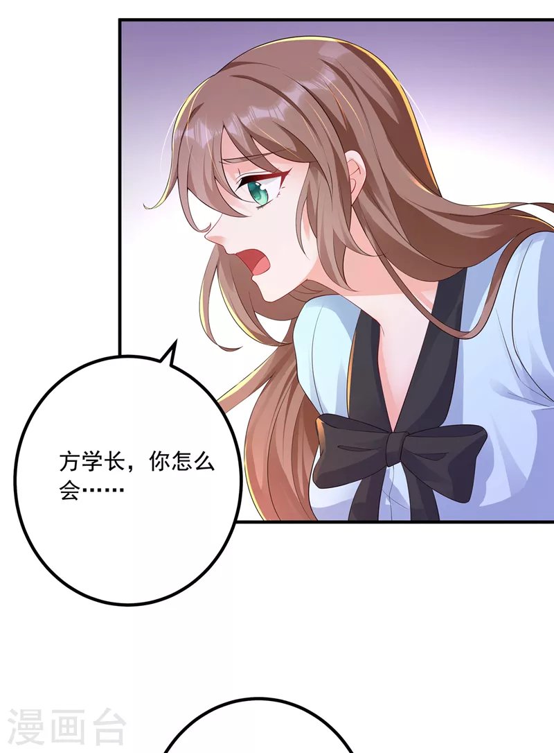 第440话 一切是我咎由自取 第17页