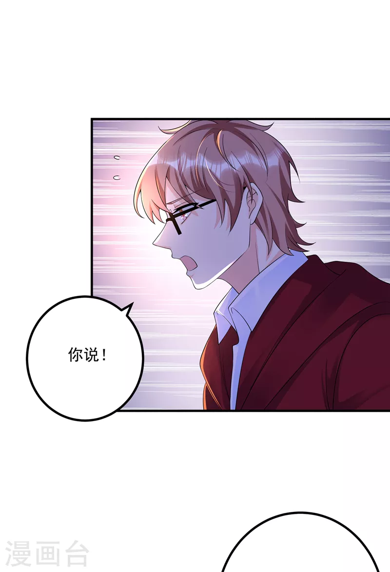 第440话 一切是我咎由自取 第23页