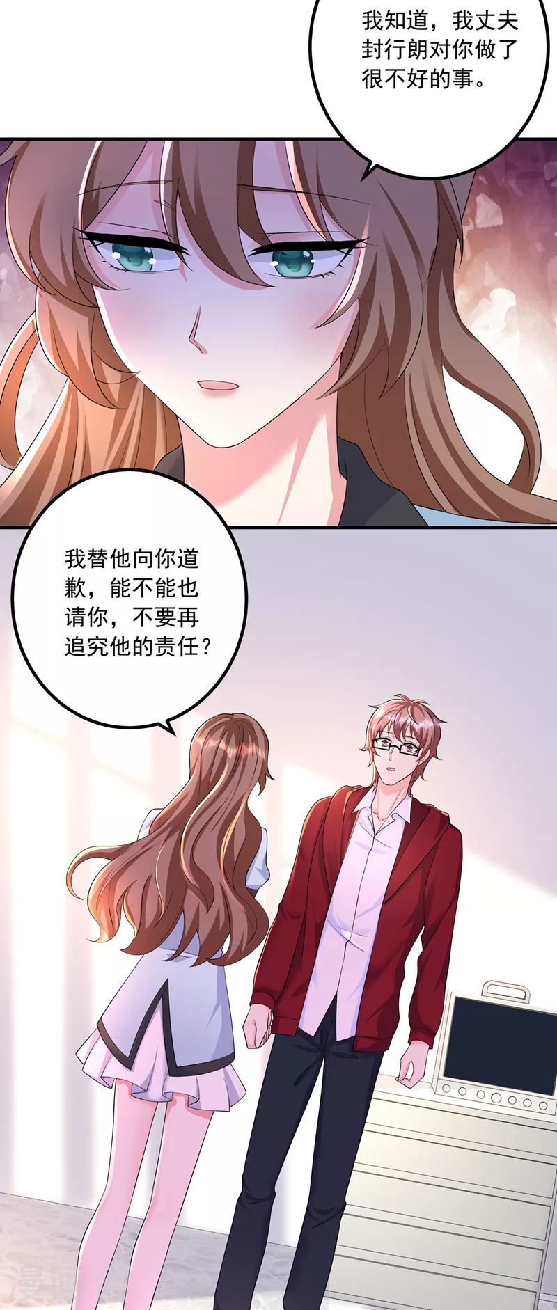 第440话 一切是我咎由自取 第24页