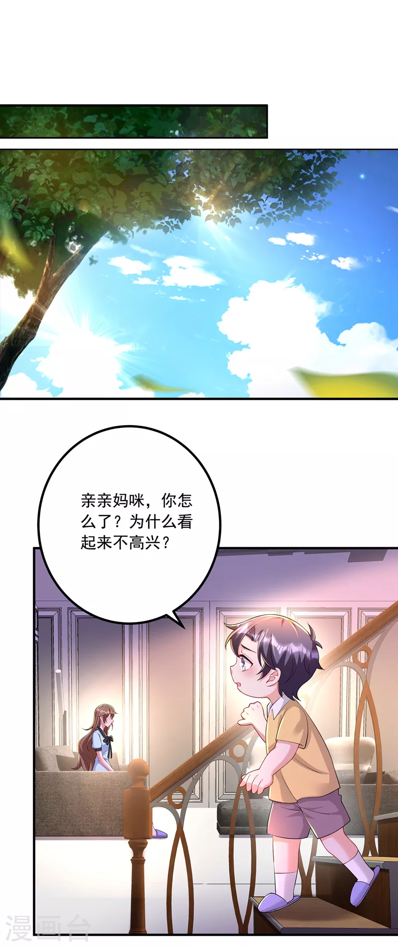 第440话 一切是我咎由自取 第26页