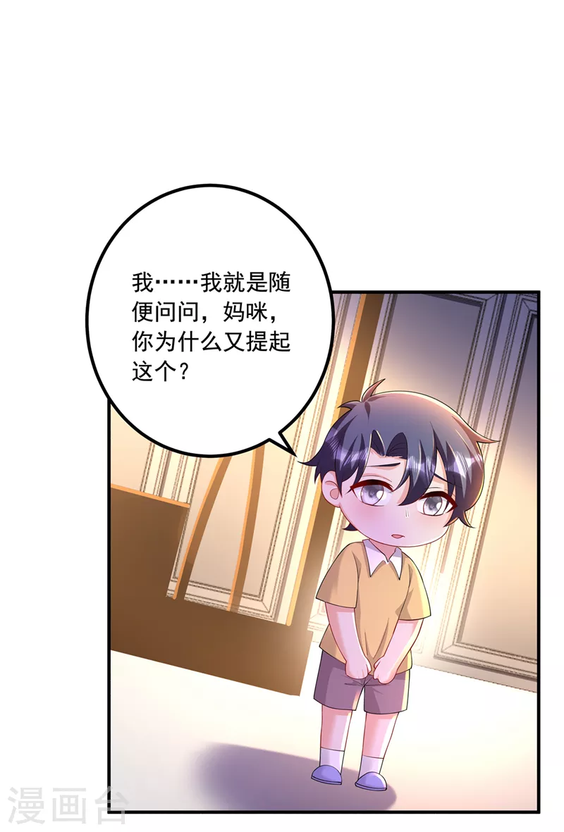 第440话 一切是我咎由自取 第28页