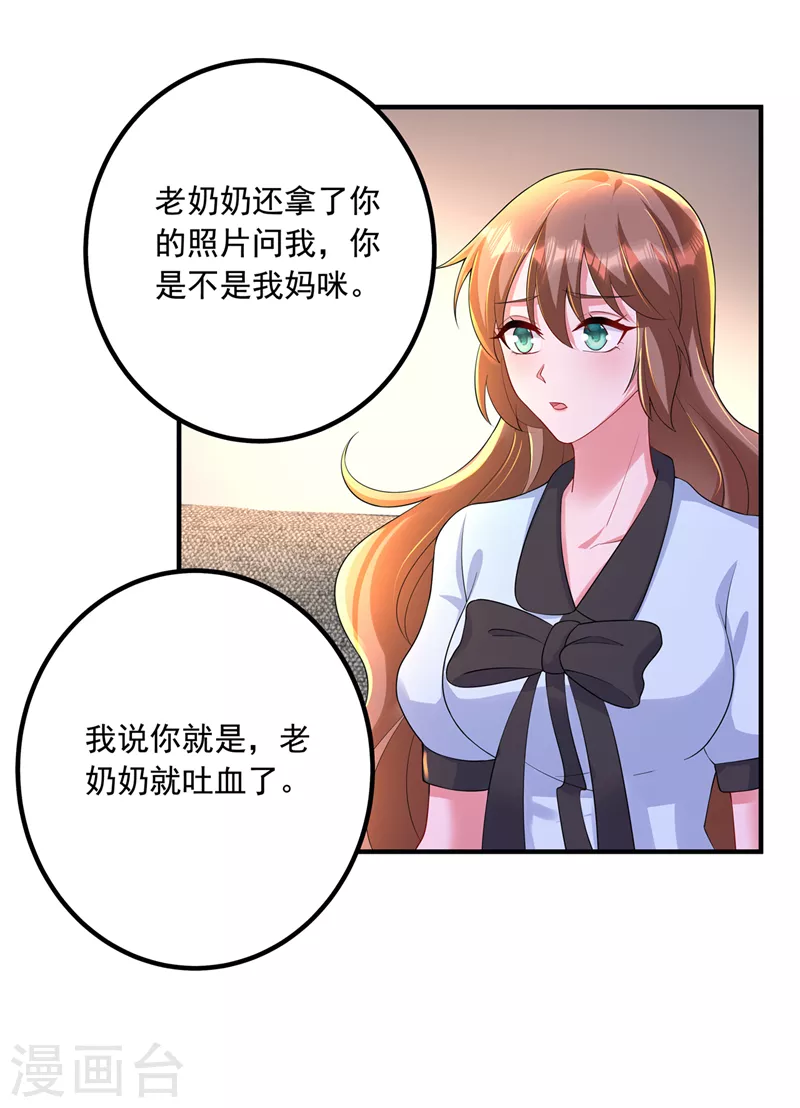 第440话 一切是我咎由自取 第32页